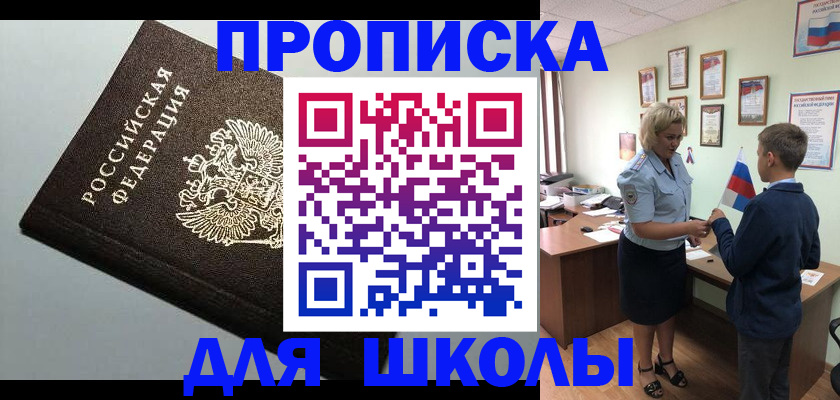 где прописаться в Гусиноозёрске