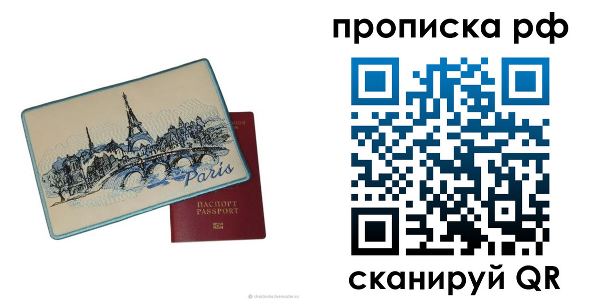 прописка в квартире в Гусиноозёрске