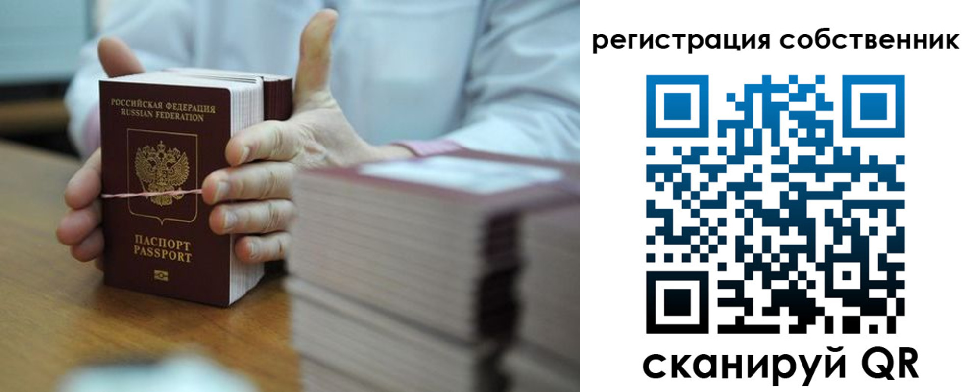 временная регистрация гарантия в Гусиноозёрске