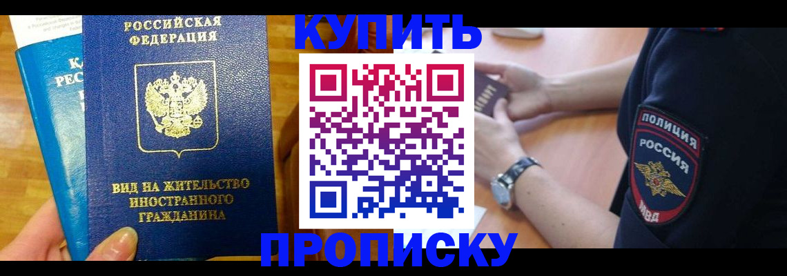 прописка иностранных граждан в Гусиноозёрске