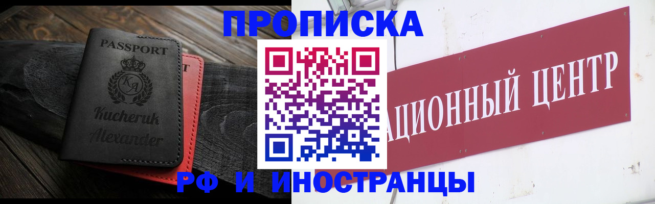 регистрация для школы в Гусиноозёрске