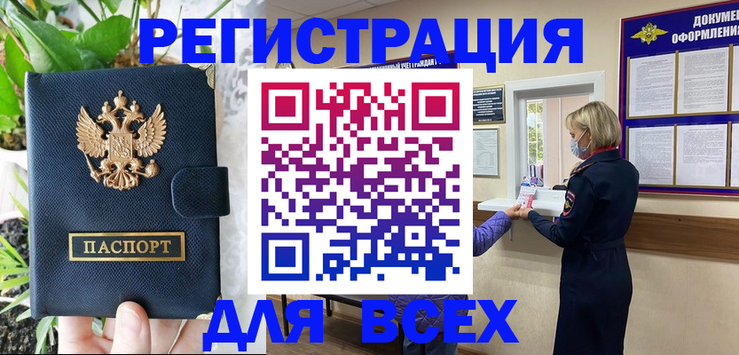 прописка от собственника в Гусиноозёрске