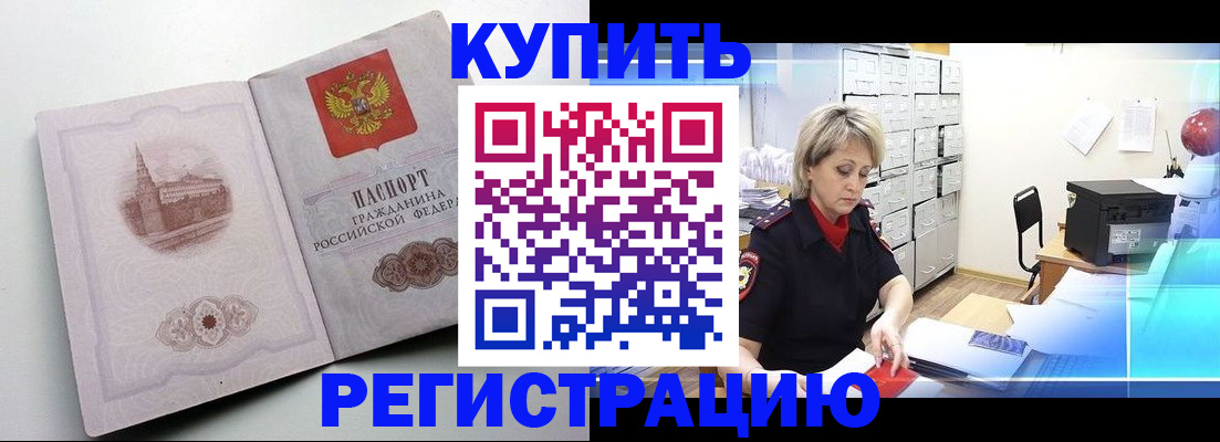 временная регистрация законно в Гусиноозёрске