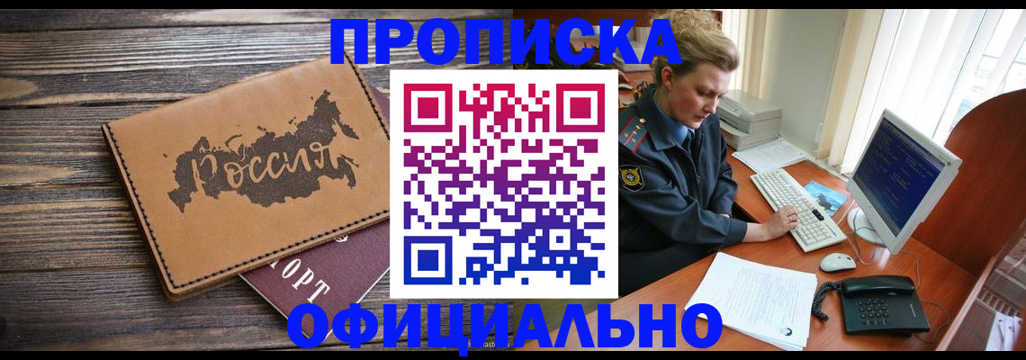 пропишу в квартире в Гусиноозёрске