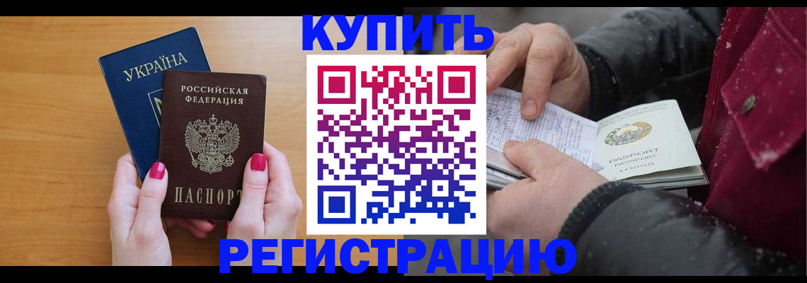 прописка регистрация в Гусиноозёрске