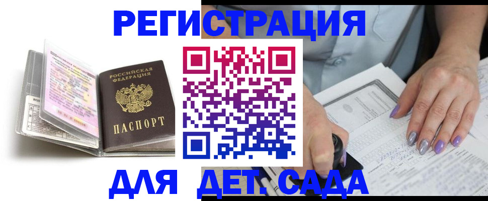 прописка паспорт в Гусиноозёрске